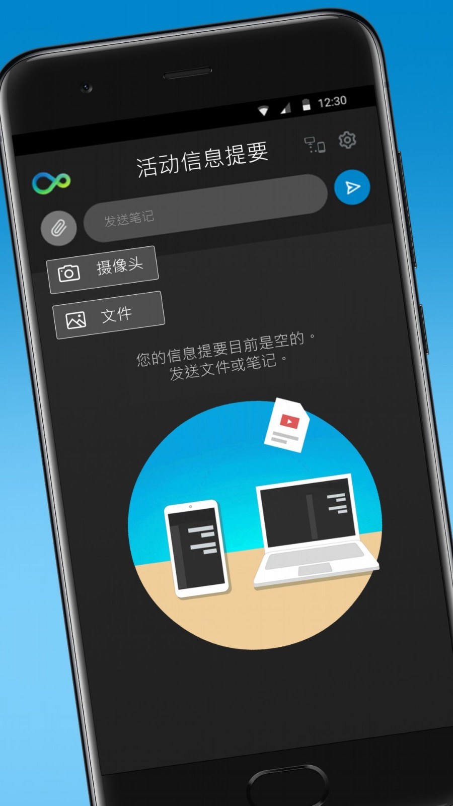 惠普闪传电脑版