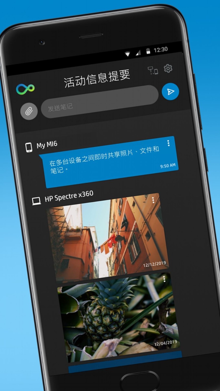 惠普闪传电脑版