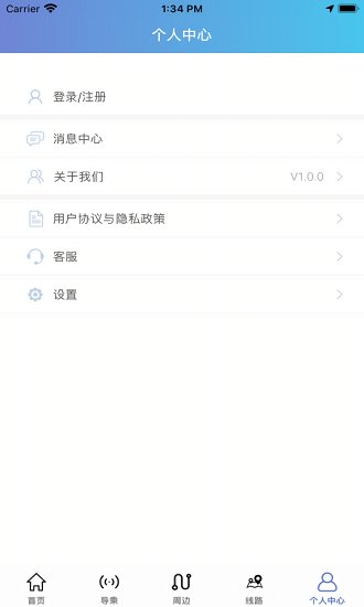 泰州好出行
