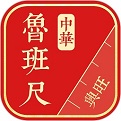 中华鲁班<font color='red'>尺</font>