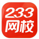 233网校