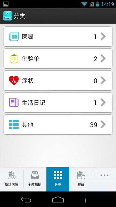 病历本