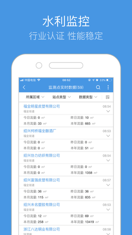 水务通网上缴费