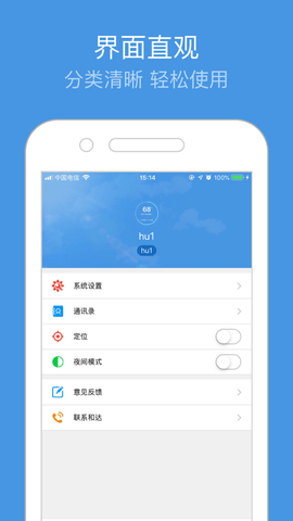 水务通网上缴费