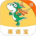 e英语宝老师