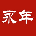 冀云新永<font color='red'>年</font>