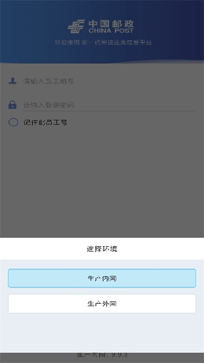 中邮处理新一代