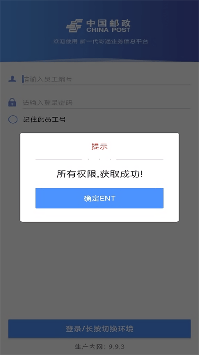 中邮处理新一代