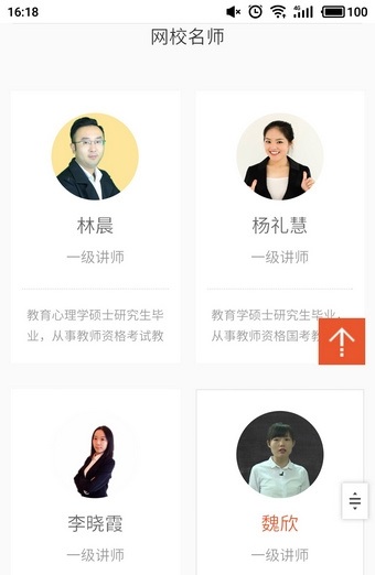亿师学