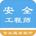 <font color='red'>安全</font>工程师题集