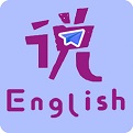 速说<font color='red'>英语</font>