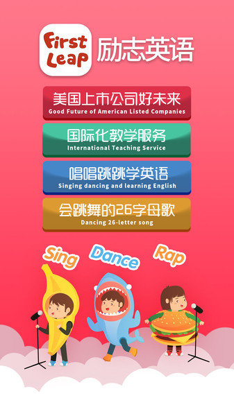 幼儿园英语
