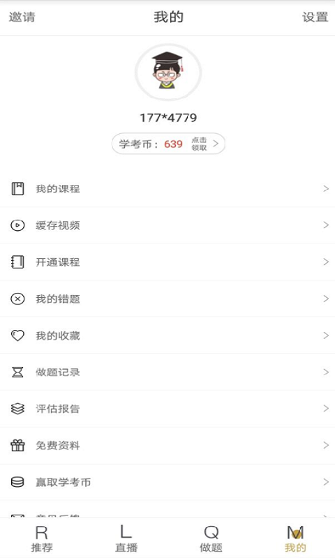 二级建造师学考网