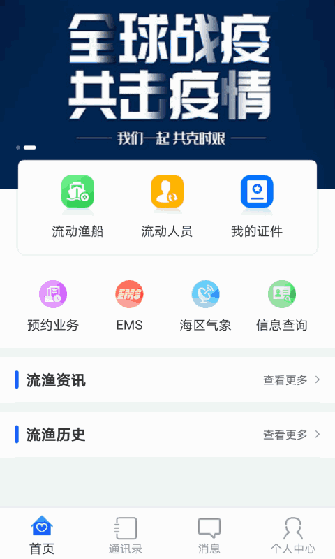 流渔宝