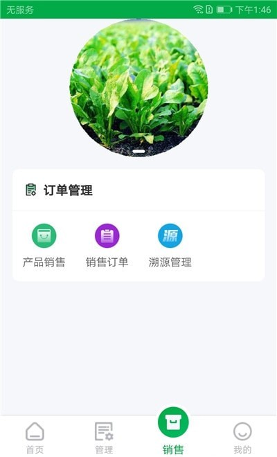 农源宝截图