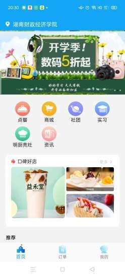 校源汇截图