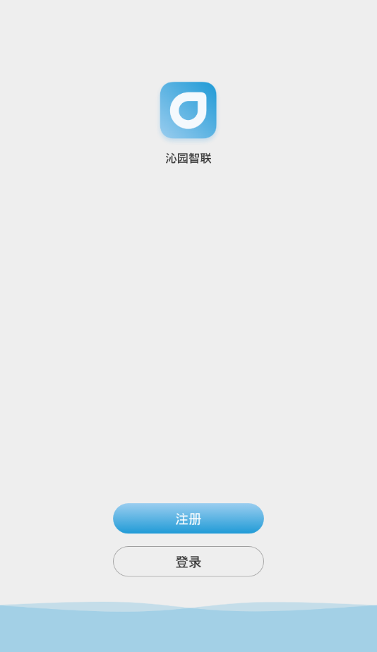 沁园智联截图