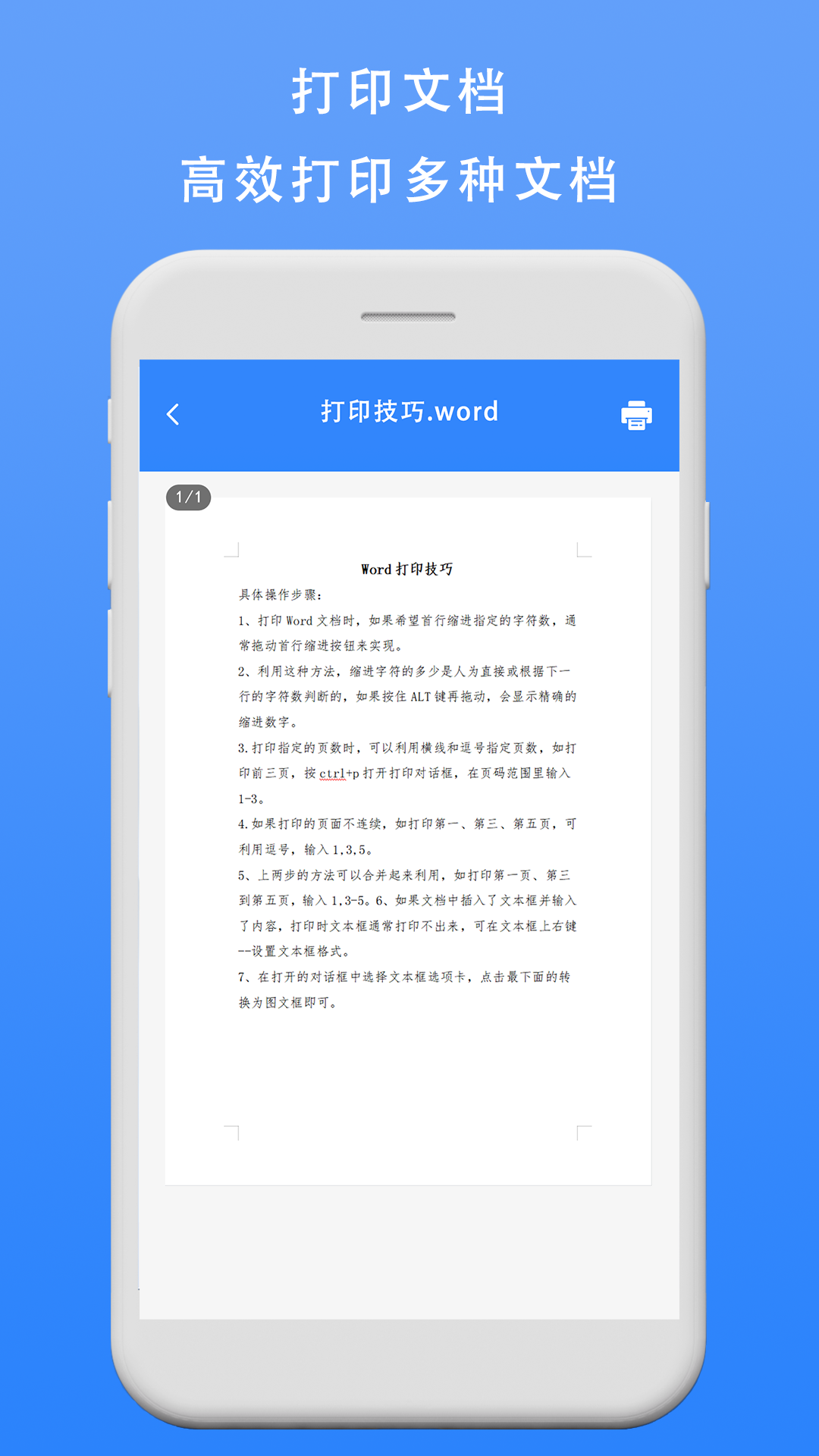 手机快乐印本