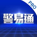 警易通<font color='red'>Pro</font>