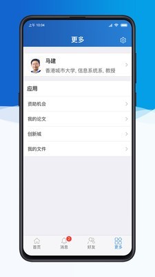 科研之友(图1)