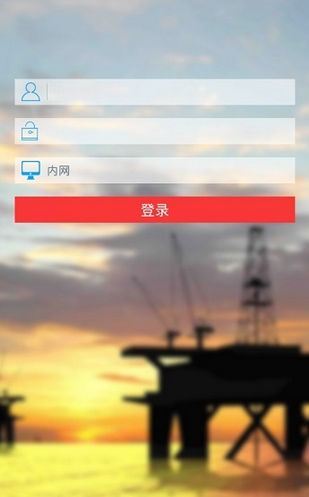 中海油船舶动态监管系统