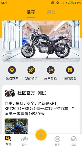 力帆摩托截图
