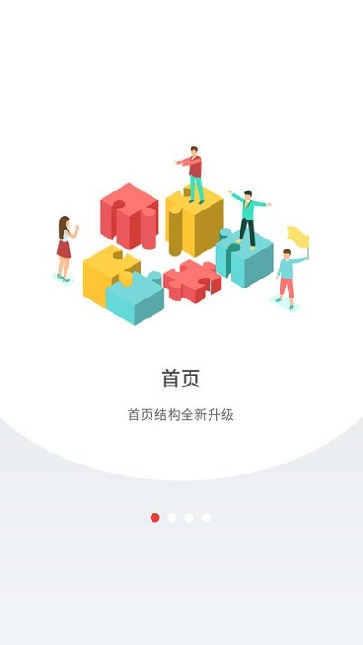 深圳Plus截图