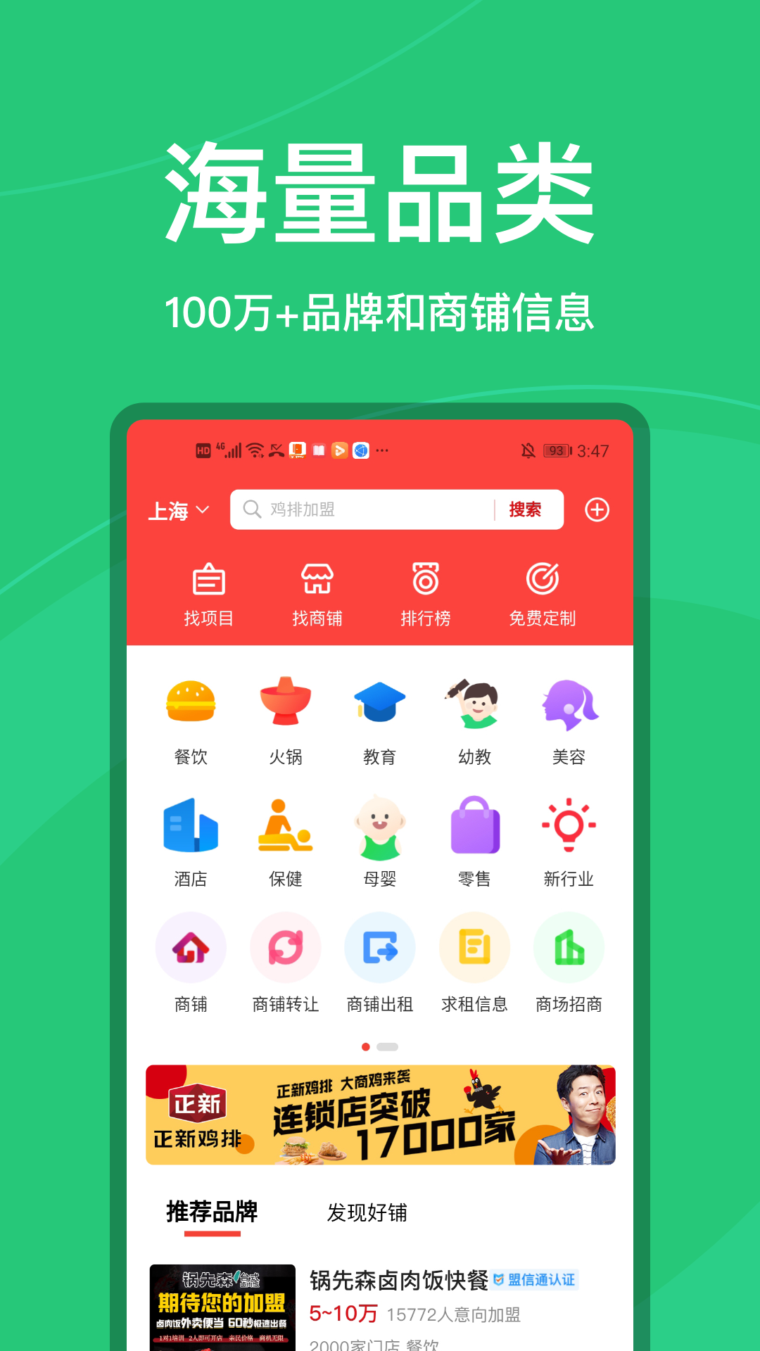 店店旺