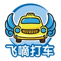 飞嘀车<font color='red'>主</font>端