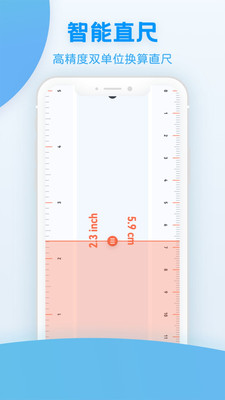手机测距测量仪(图1)