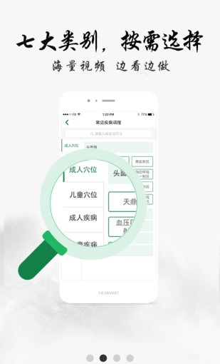 中医堂