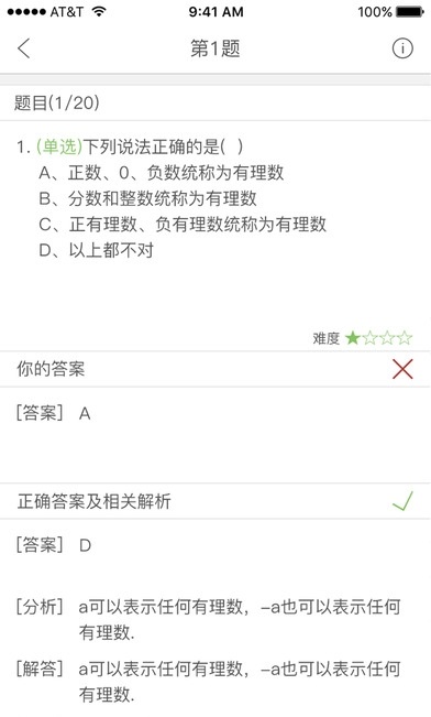微博士教师端