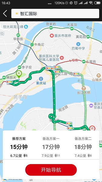 国泰出行网约车司机端