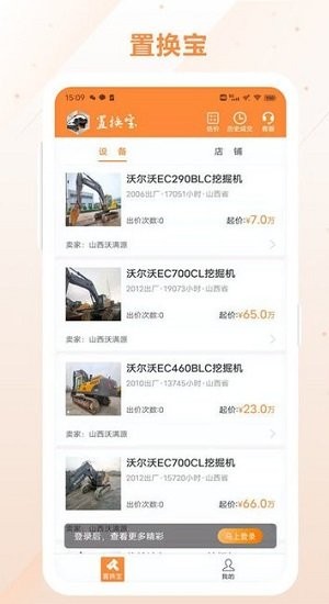 置换宝平台