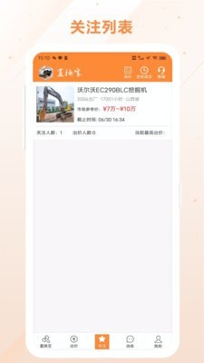 置换宝平台