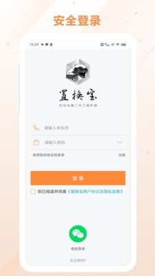 置换宝平台