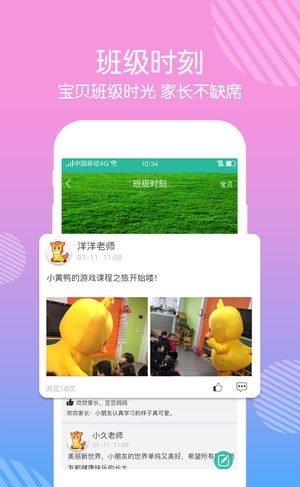 巧马家长端