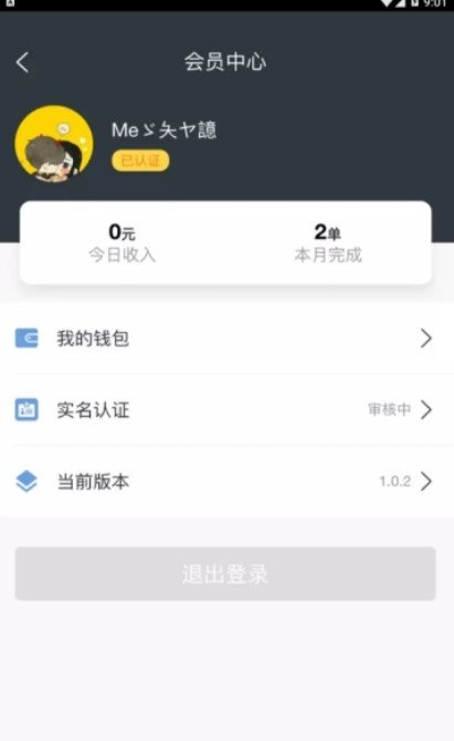 快当配送
