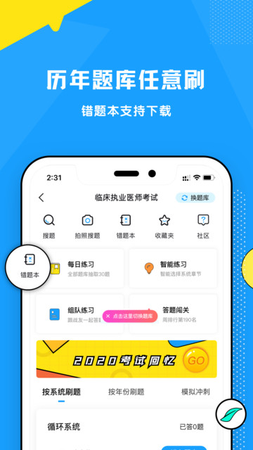 柳芽天使截图