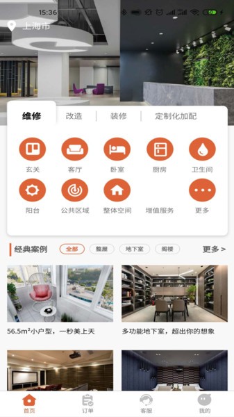一步e家用户端