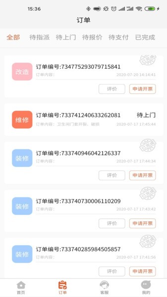 一步e家用户端