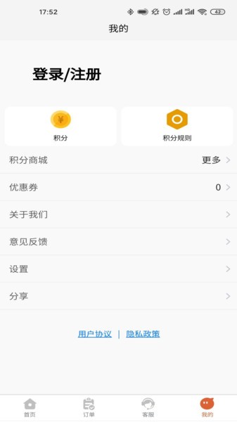 一步e家用户端