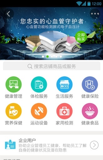 小云健康手腕测压仪