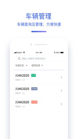 交通帮