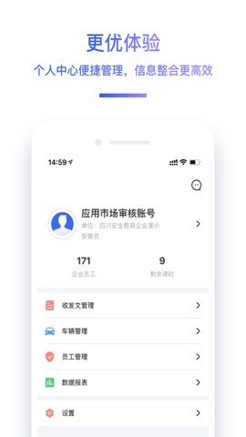交通帮