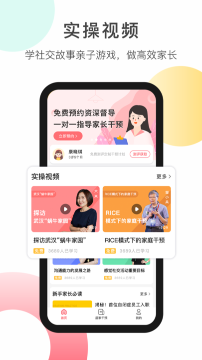 大米和小米截图