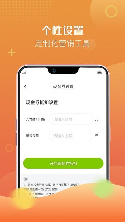 i生活商户端