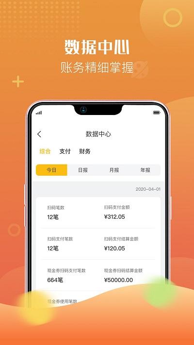 i生活商户端