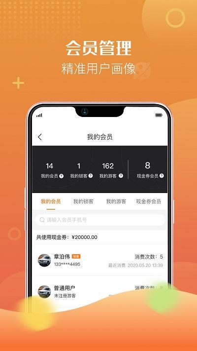 i生活商户端