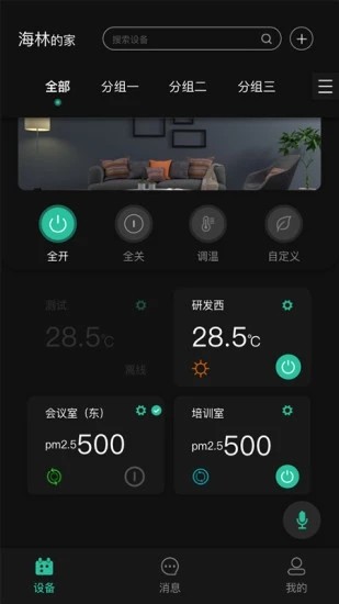 海林蜂巢截图